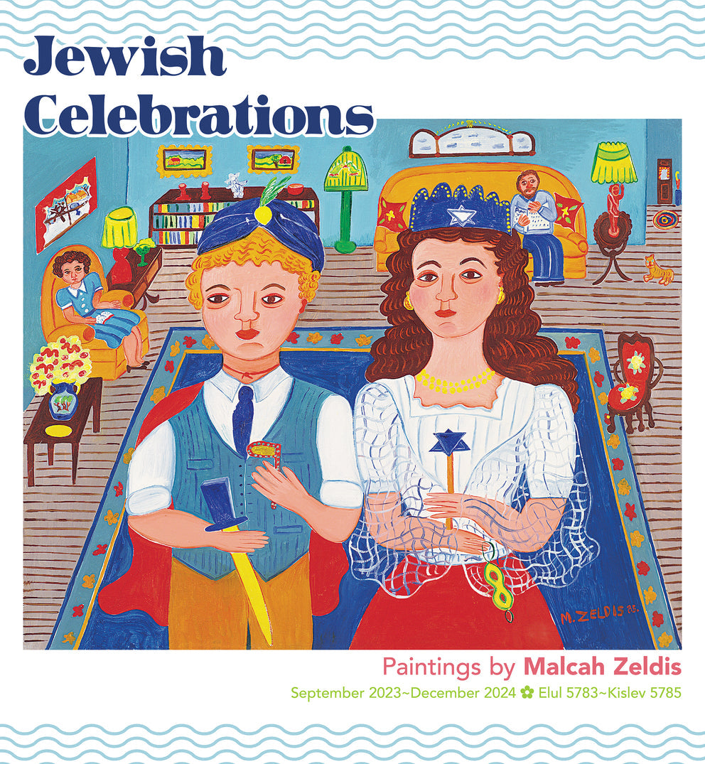 Jewish Celebrations: Paintings by Malcah Zeldis 2024 Wall Calendar